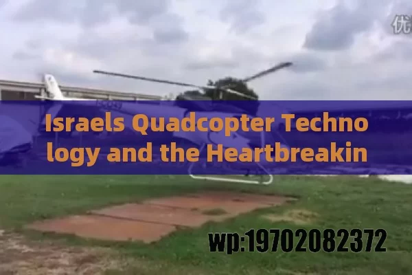 Israels Quadcopter Technology and the Heartbreaking Story of a Crying Baby: What You Need to Know